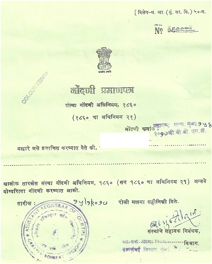 ngo registration certificate